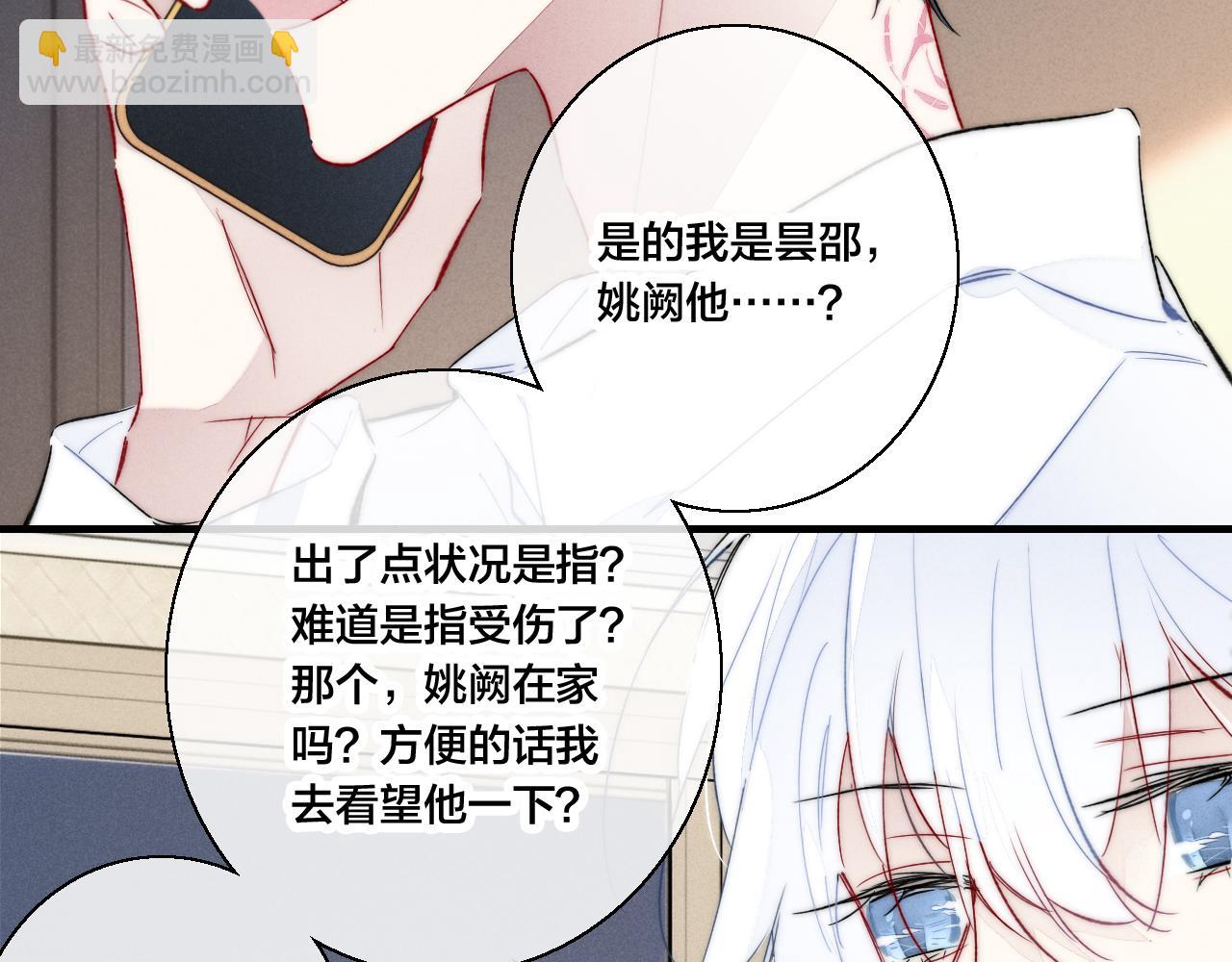 第68话 决定(1/2)-第74话