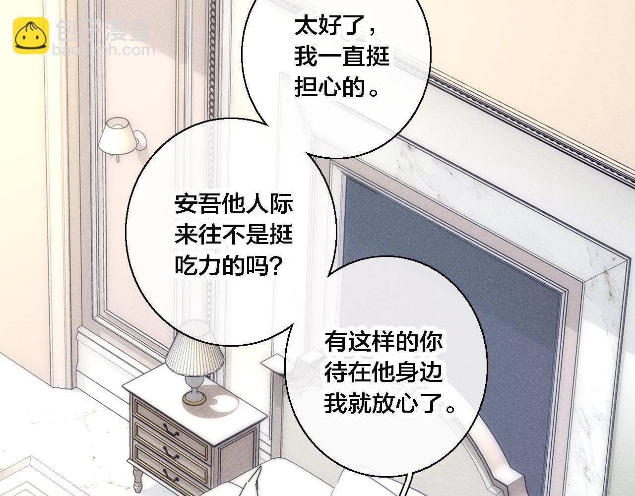 第70话 愿我的孩子幸福(1/2)-第76话