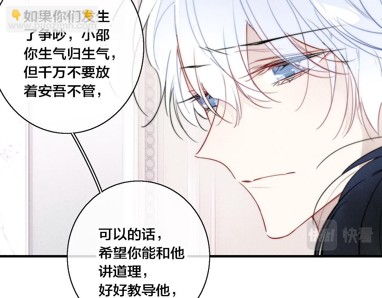 第70话 愿我的孩子幸福(1/2)-第76话