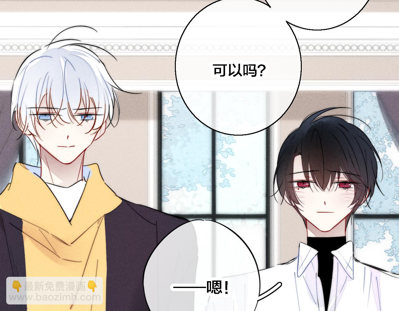 第70话 愿我的孩子幸福(1/2)-第76话