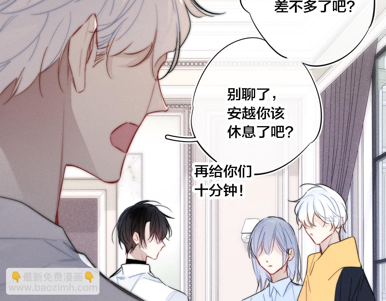 第70话 愿我的孩子幸福(1/2)-第76话