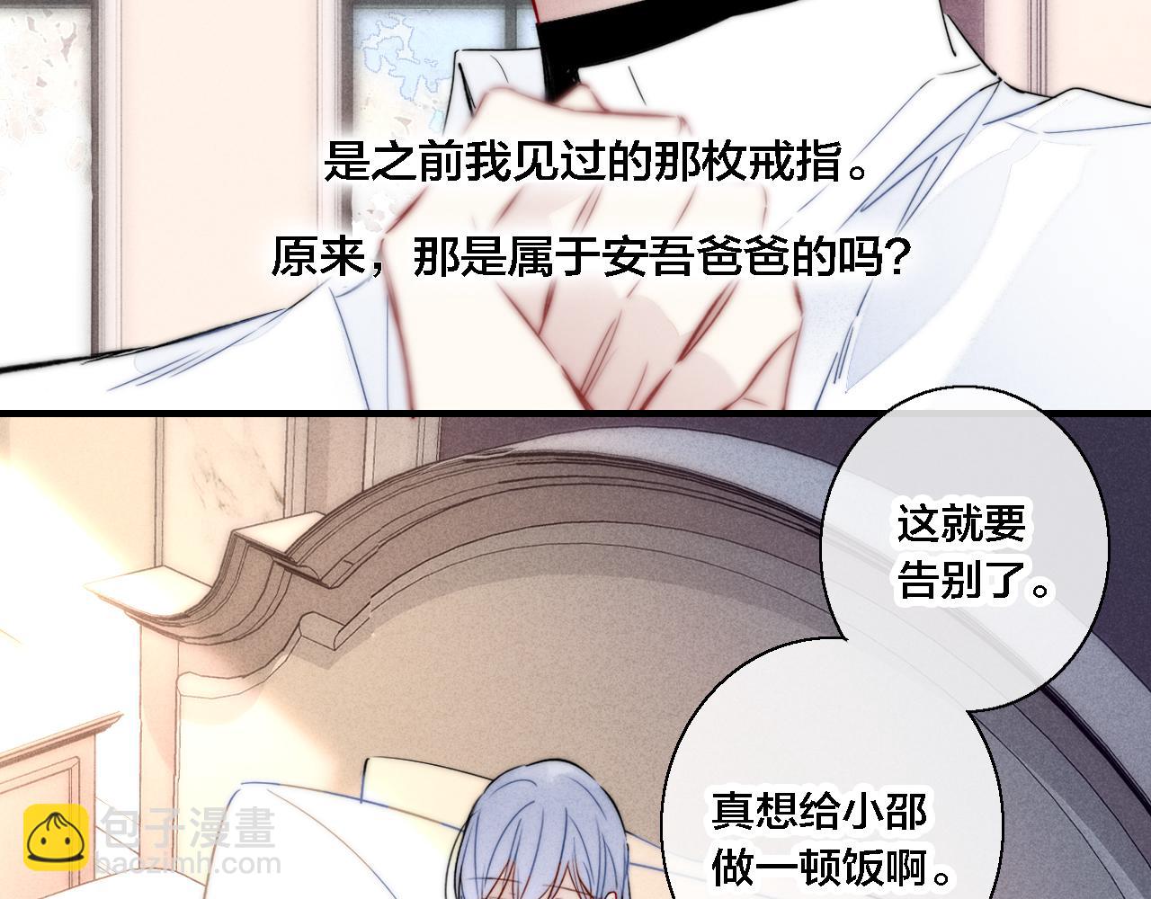 第70话 愿我的孩子幸福(1/2)-第76话