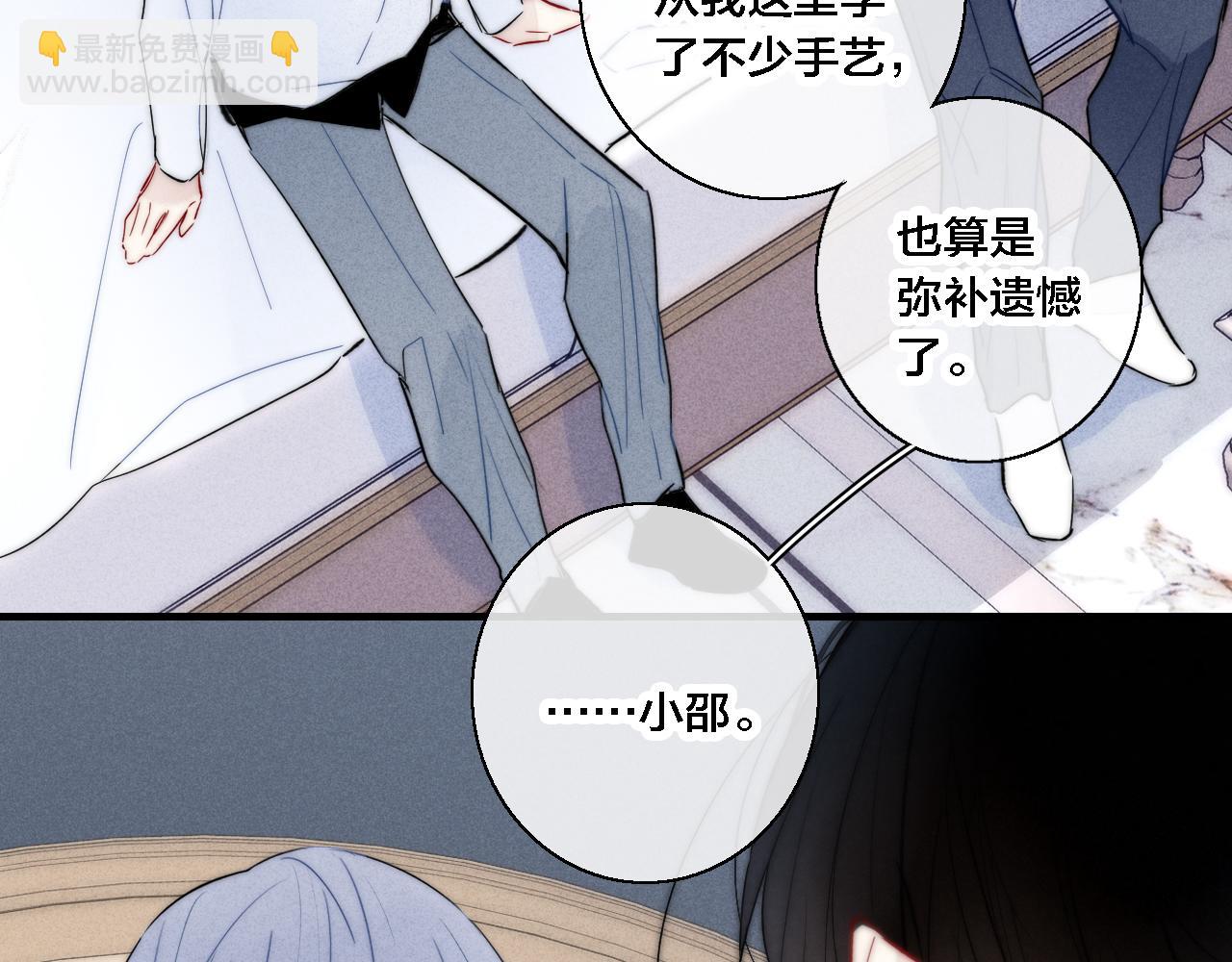 第70话 愿我的孩子幸福(1/2)-第76话