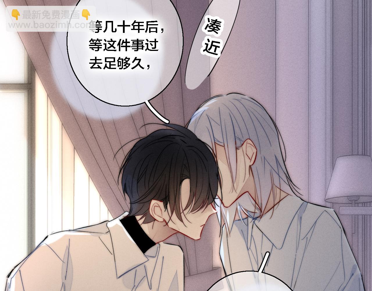 第70话 愿我的孩子幸福(1/2)-第76话