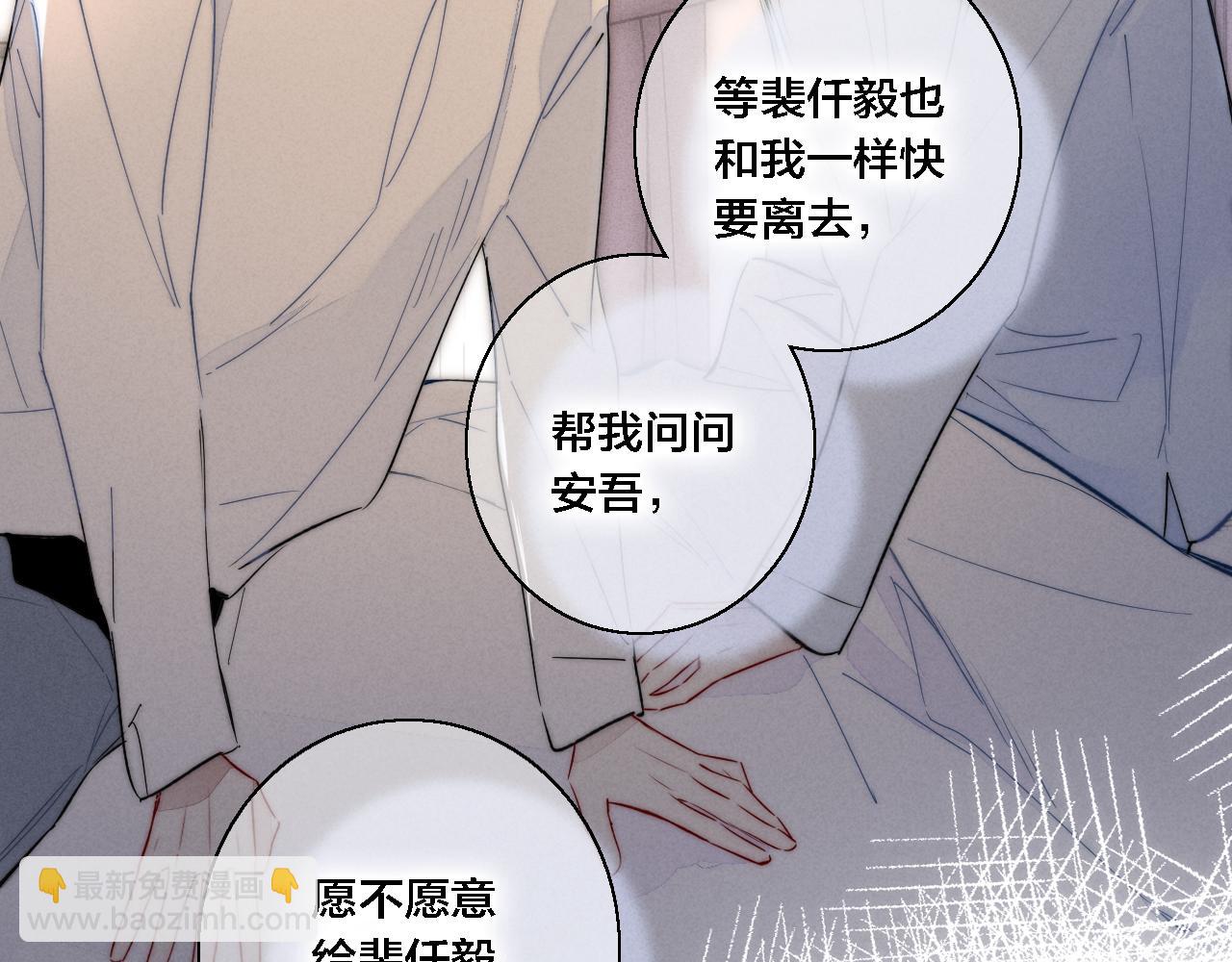 第70话 愿我的孩子幸福(1/2)-第76话