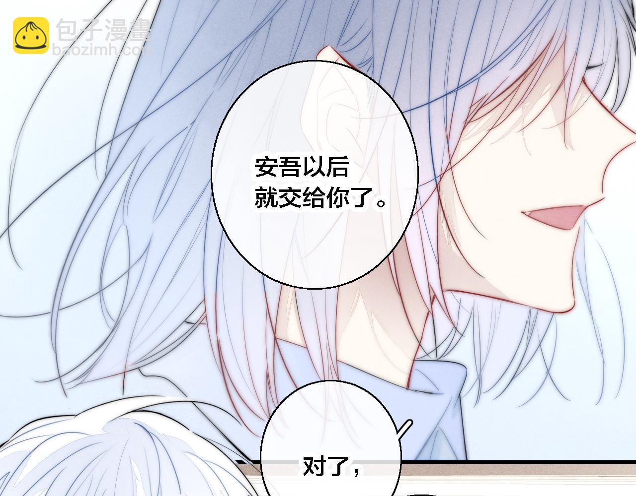 第70话 愿我的孩子幸福(1/2)-第76话