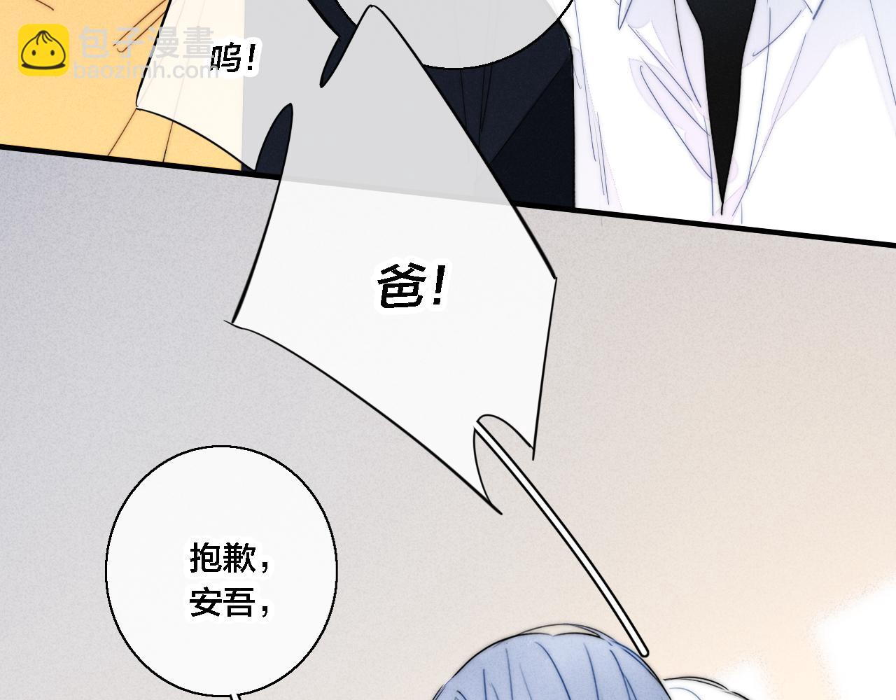 第70话 愿我的孩子幸福(1/2)-第76话