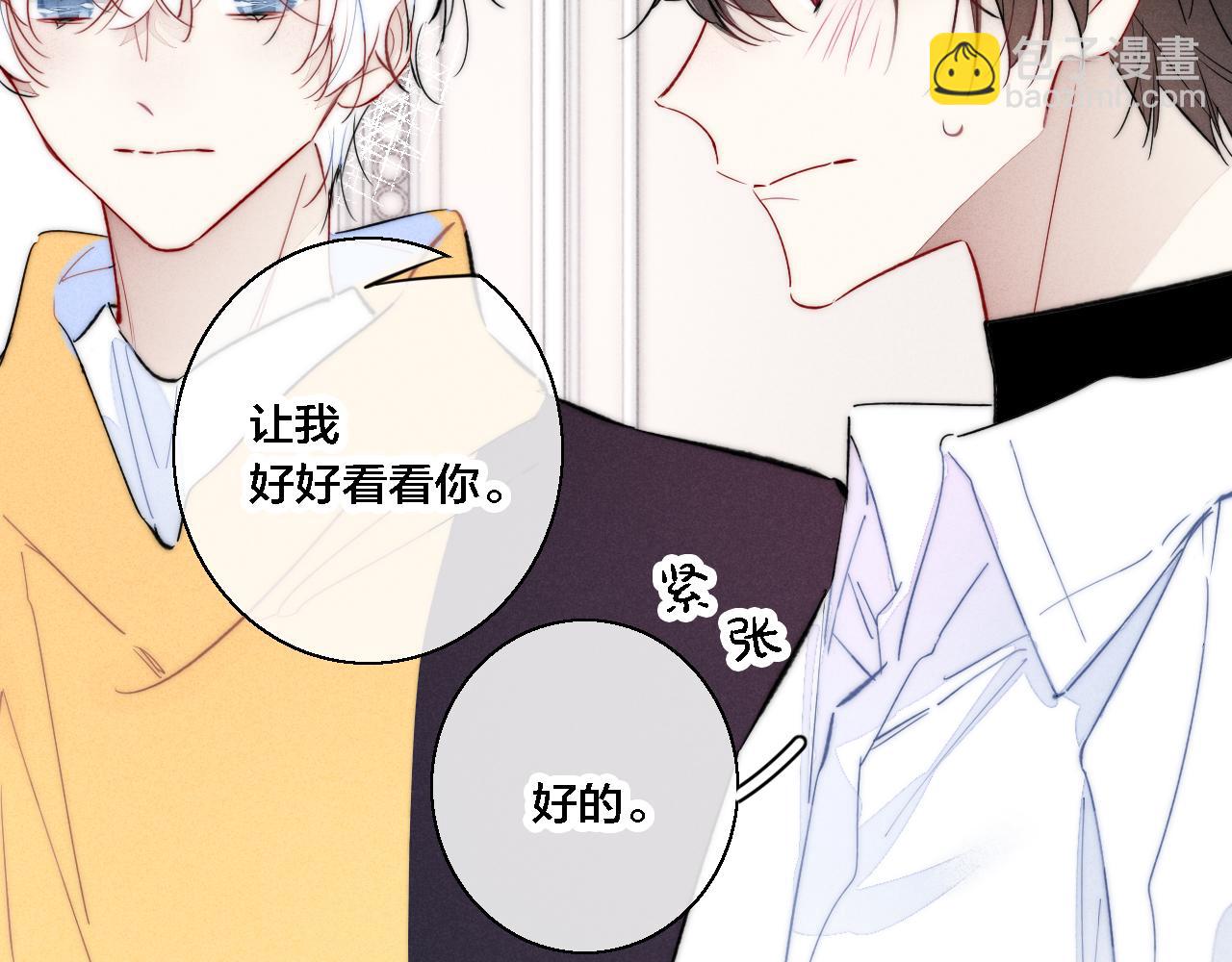 第70话 愿我的孩子幸福(1/2)-第76话