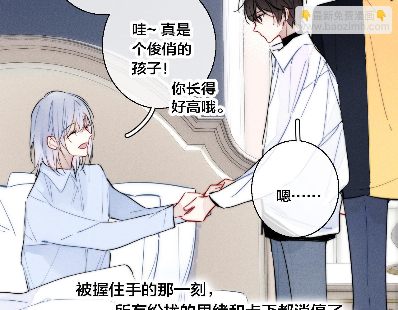 第70话 愿我的孩子幸福(1/2)-第76话