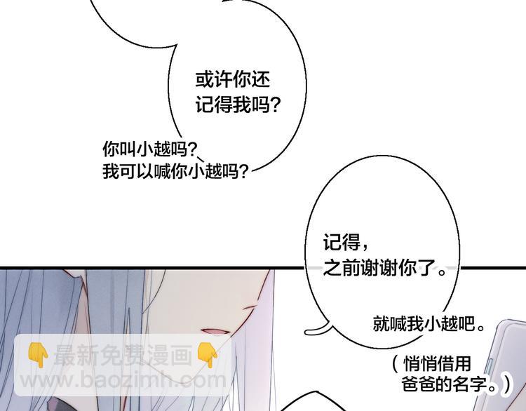 第6话 聚会(1/2)-第8话