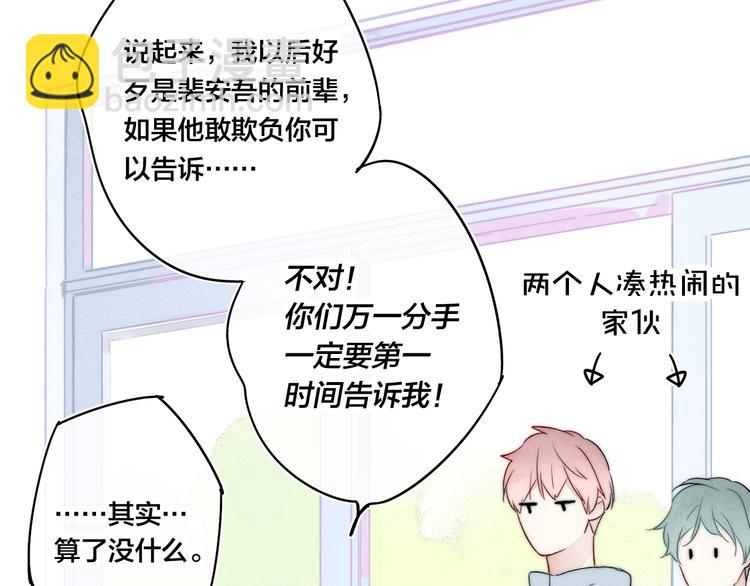 第6话 聚会(1/2)-第8话