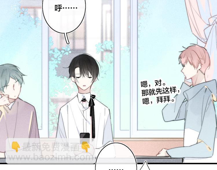 第6话 聚会(1/2)-第8话