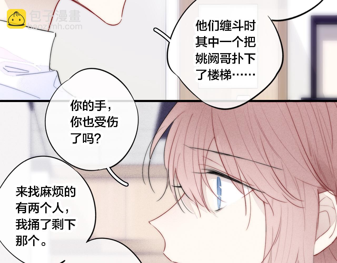 第72话 他不记得了(1/2)-第78话