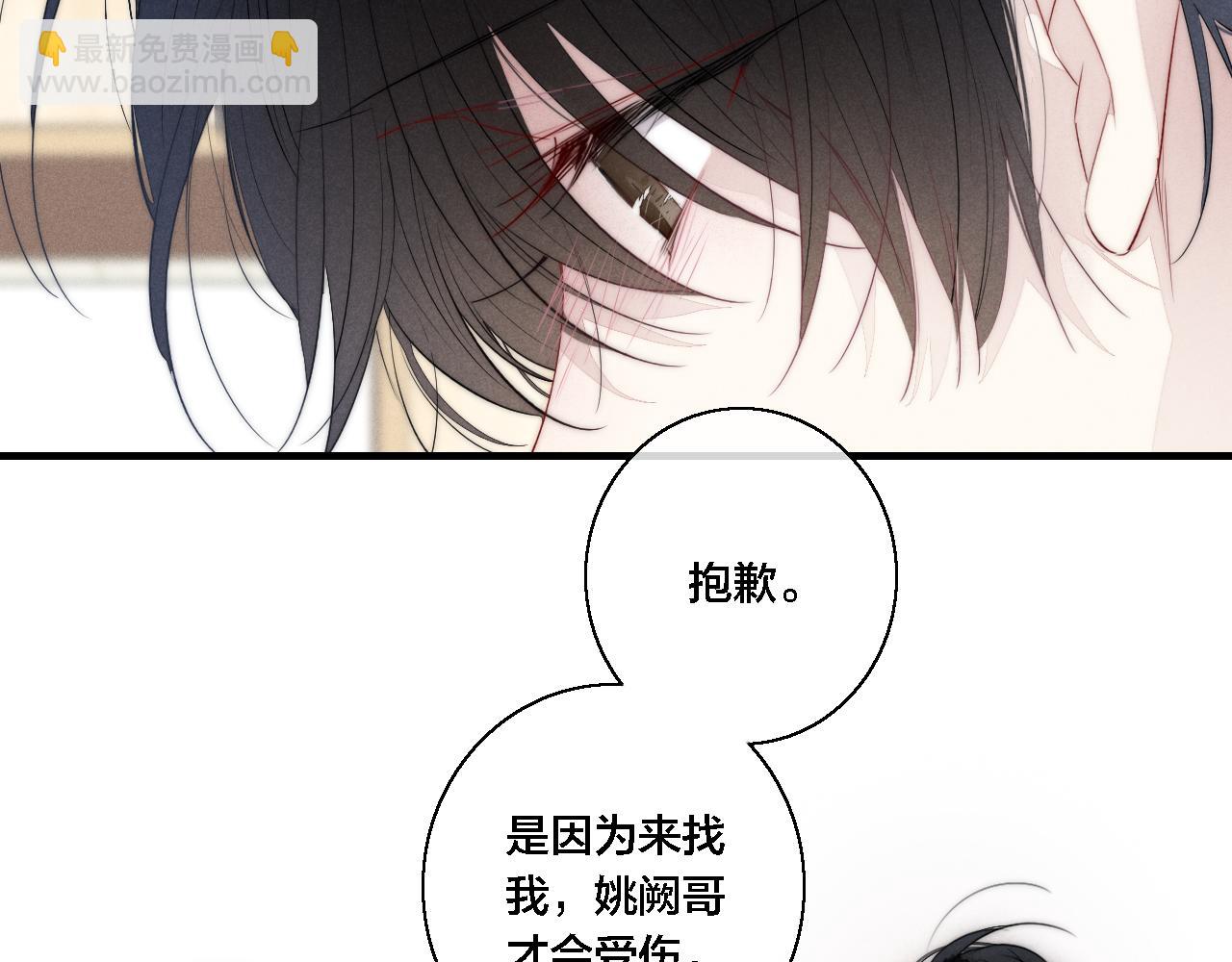 第72话 他不记得了(1/2)-第78话