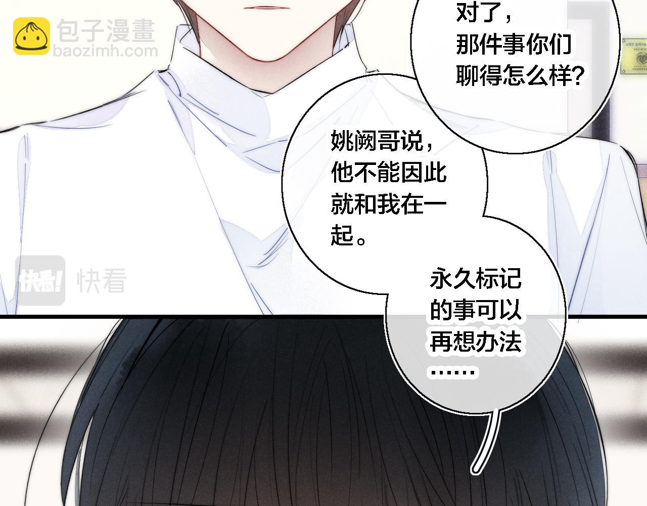 第72话 他不记得了(1/2)-第78话