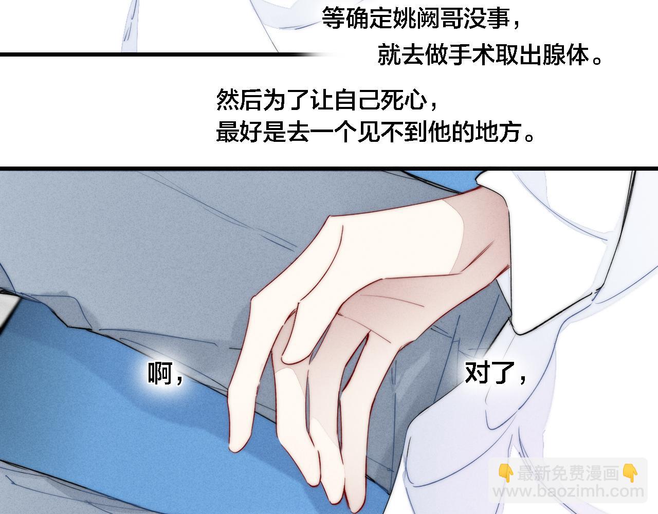 第72话 他不记得了(1/2)-第78话