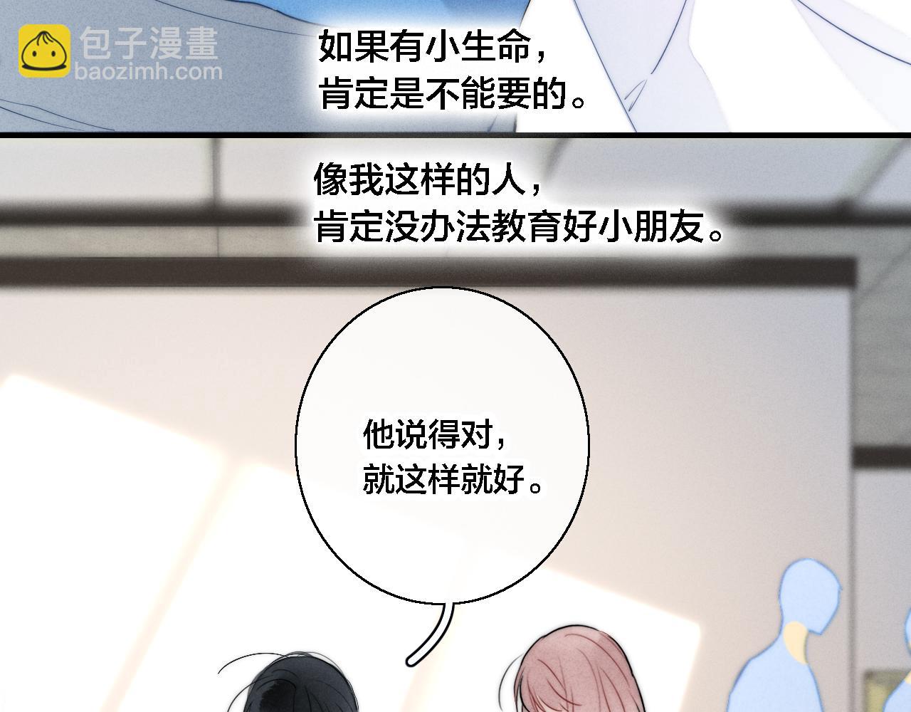 第72话 他不记得了(1/2)-第78话