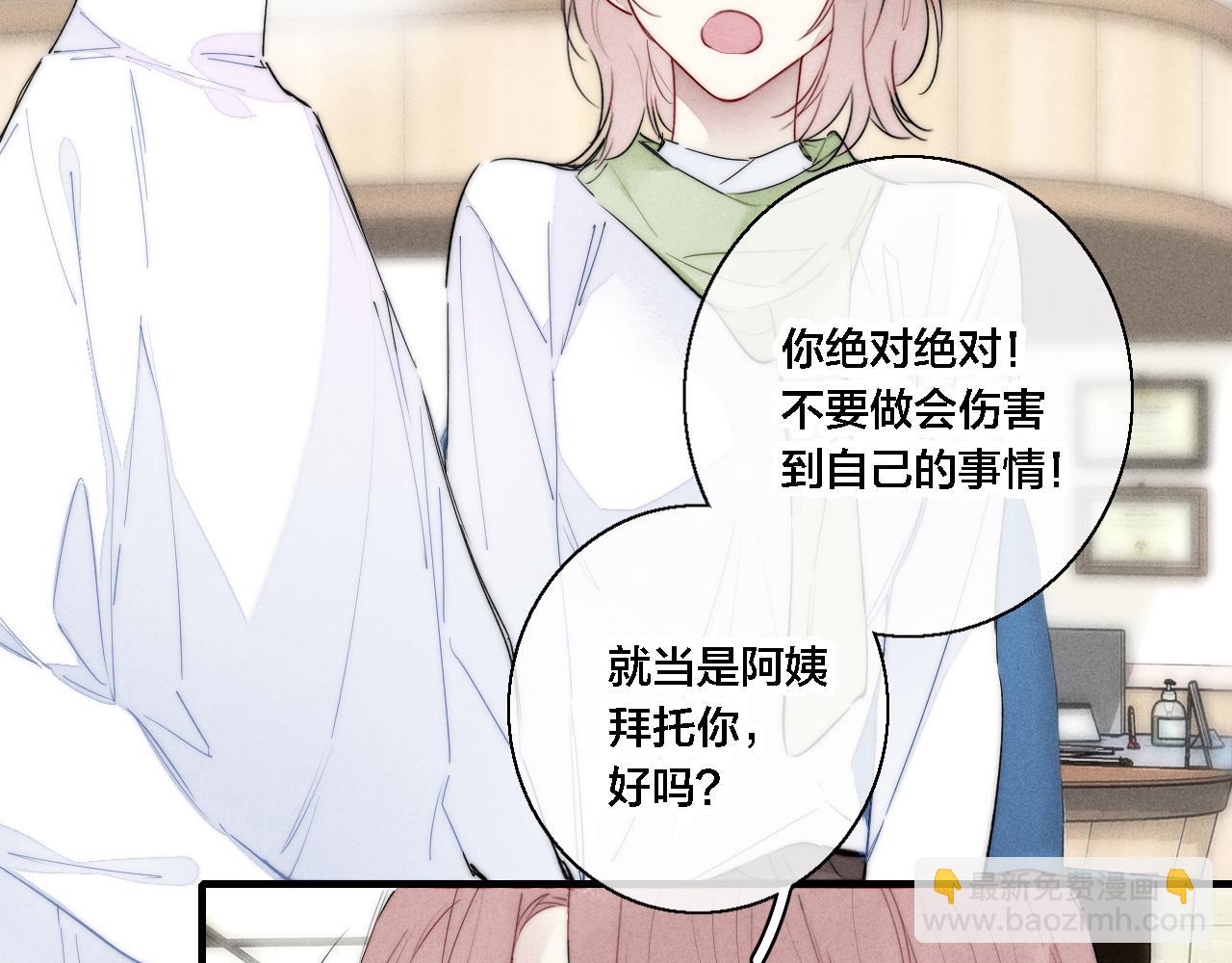 第72话 他不记得了(1/2)-第78话