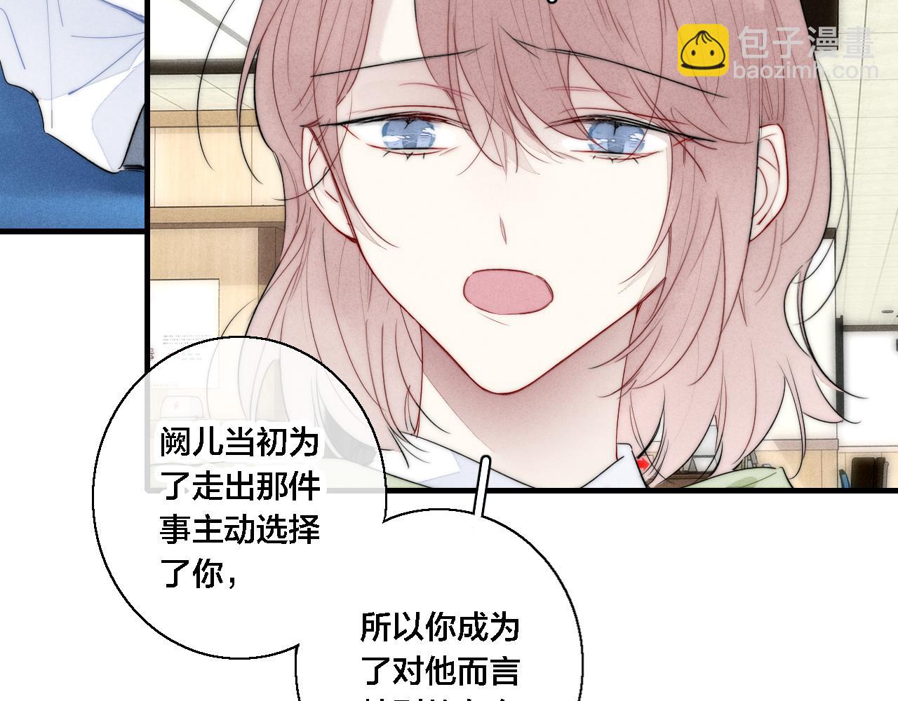 第72话 他不记得了(1/2)-第78话