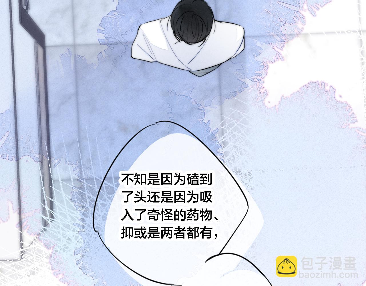 第72话 他不记得了(1/2)-第78话