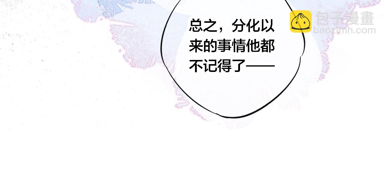 第72话 他不记得了(1/2)-第78话