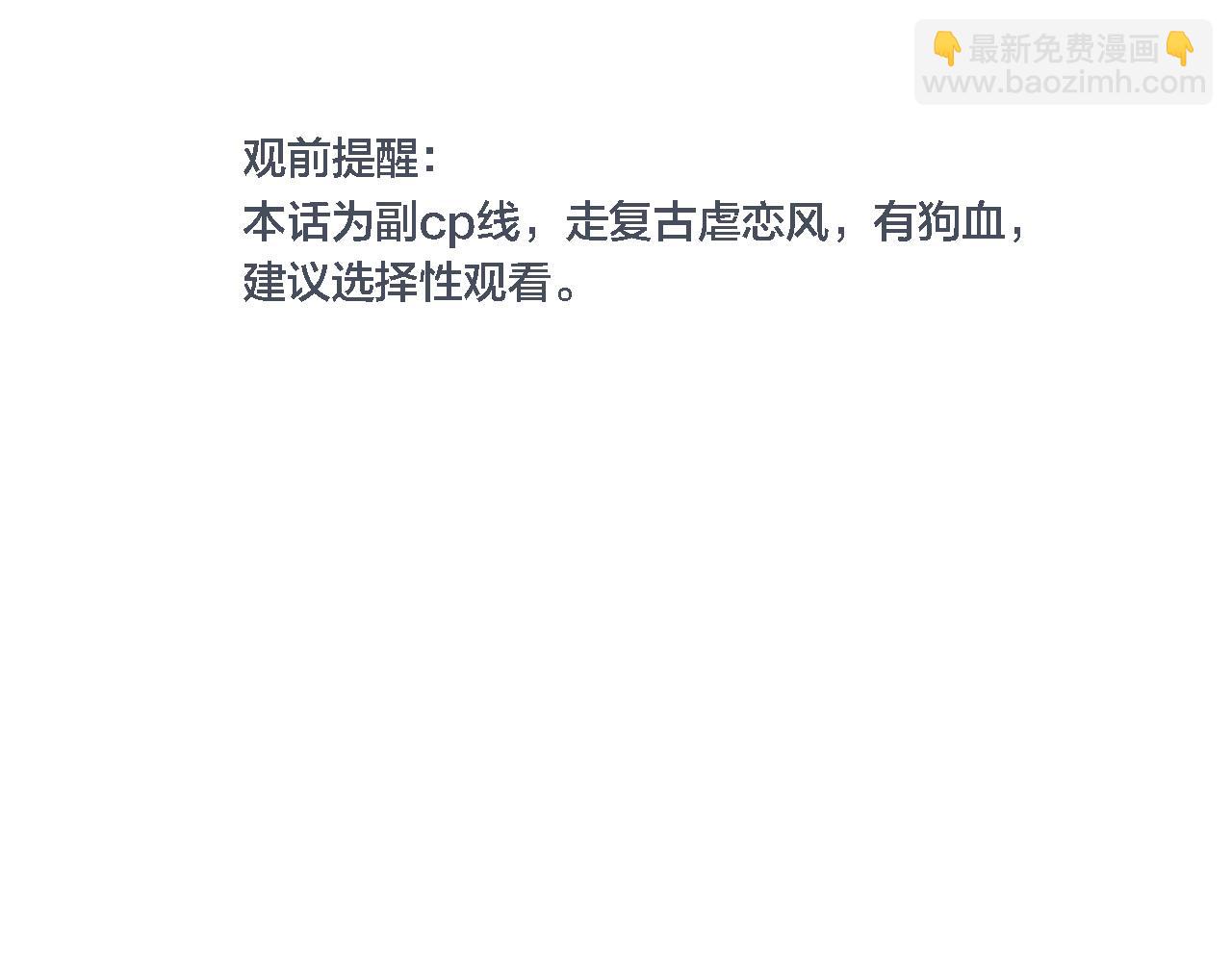 第72话 他不记得了(1/2)-第78话