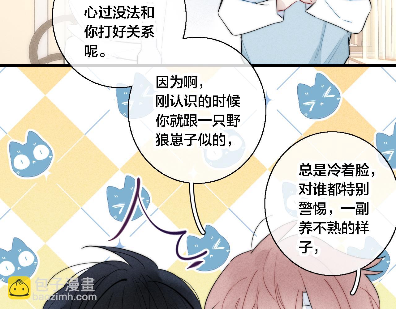 第74话 你喜欢的样子(1/2)-第80话