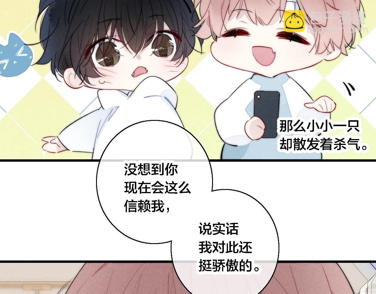 第74话 你喜欢的样子(1/2)-第80话