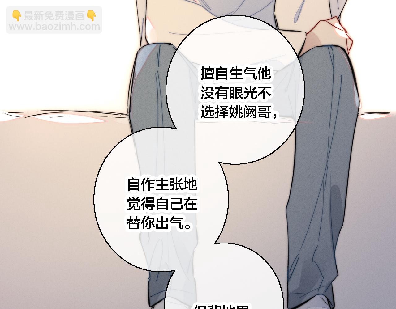 第74话 你喜欢的样子(1/2)-第80话