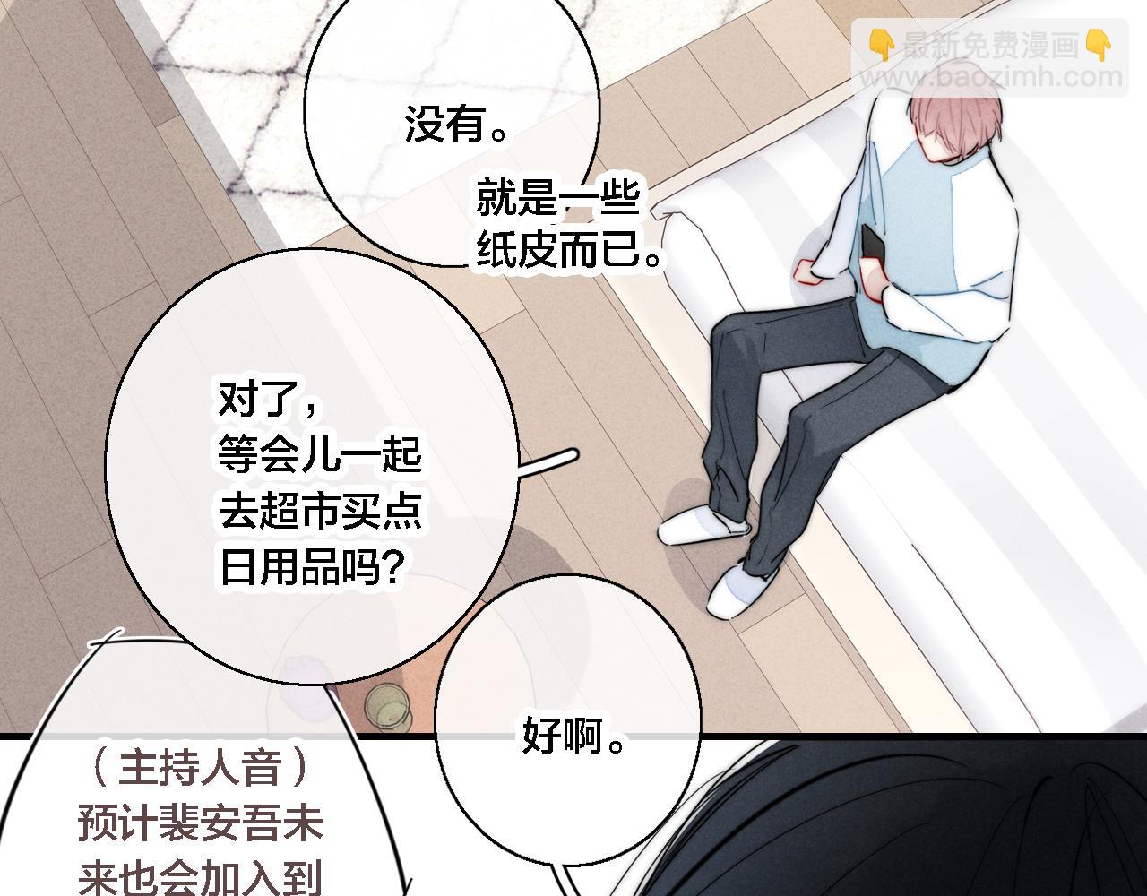 第74话 你喜欢的样子(1/2)-第80话