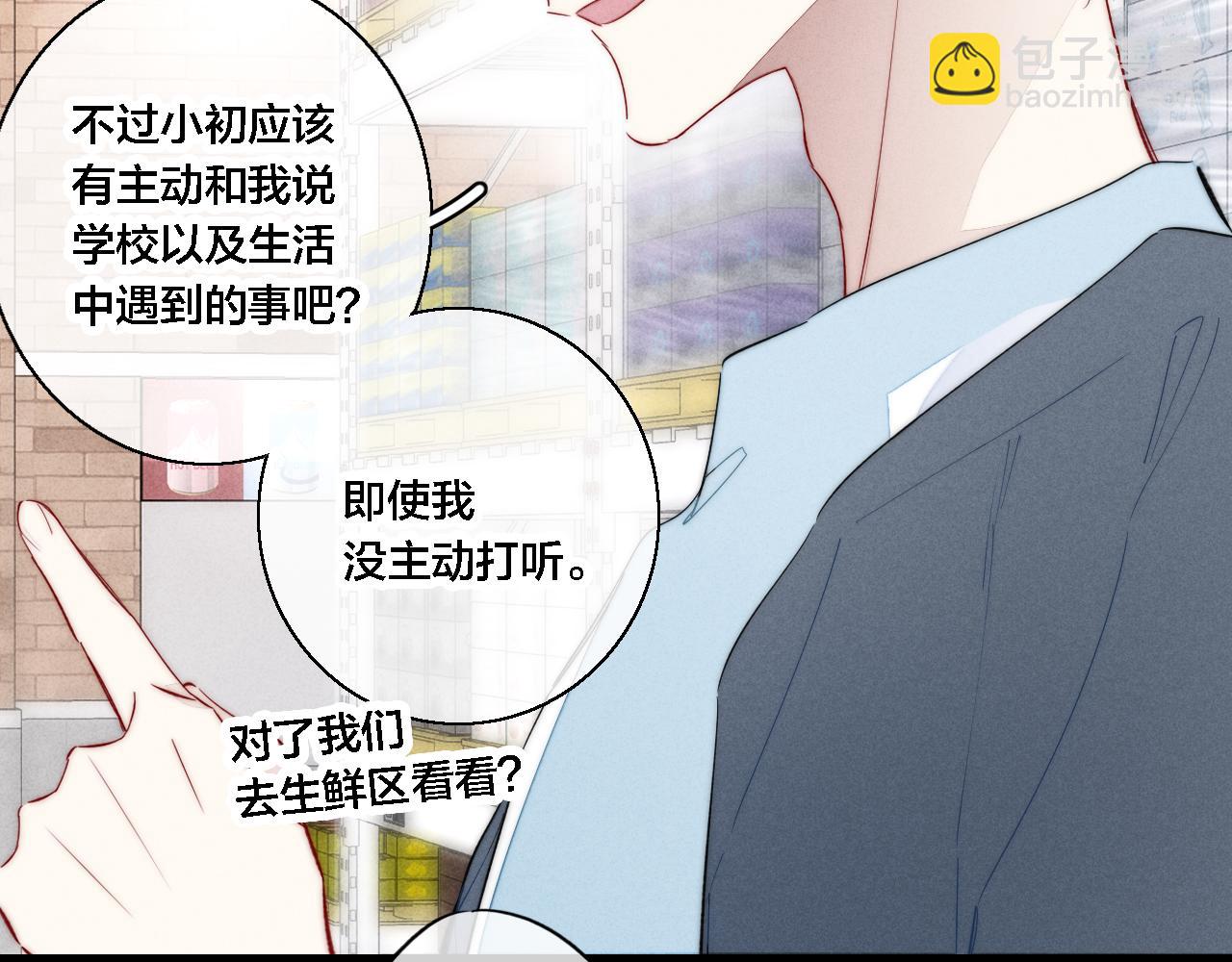 第76话 按姚阙哥喜欢的样子(1/2)-第82话