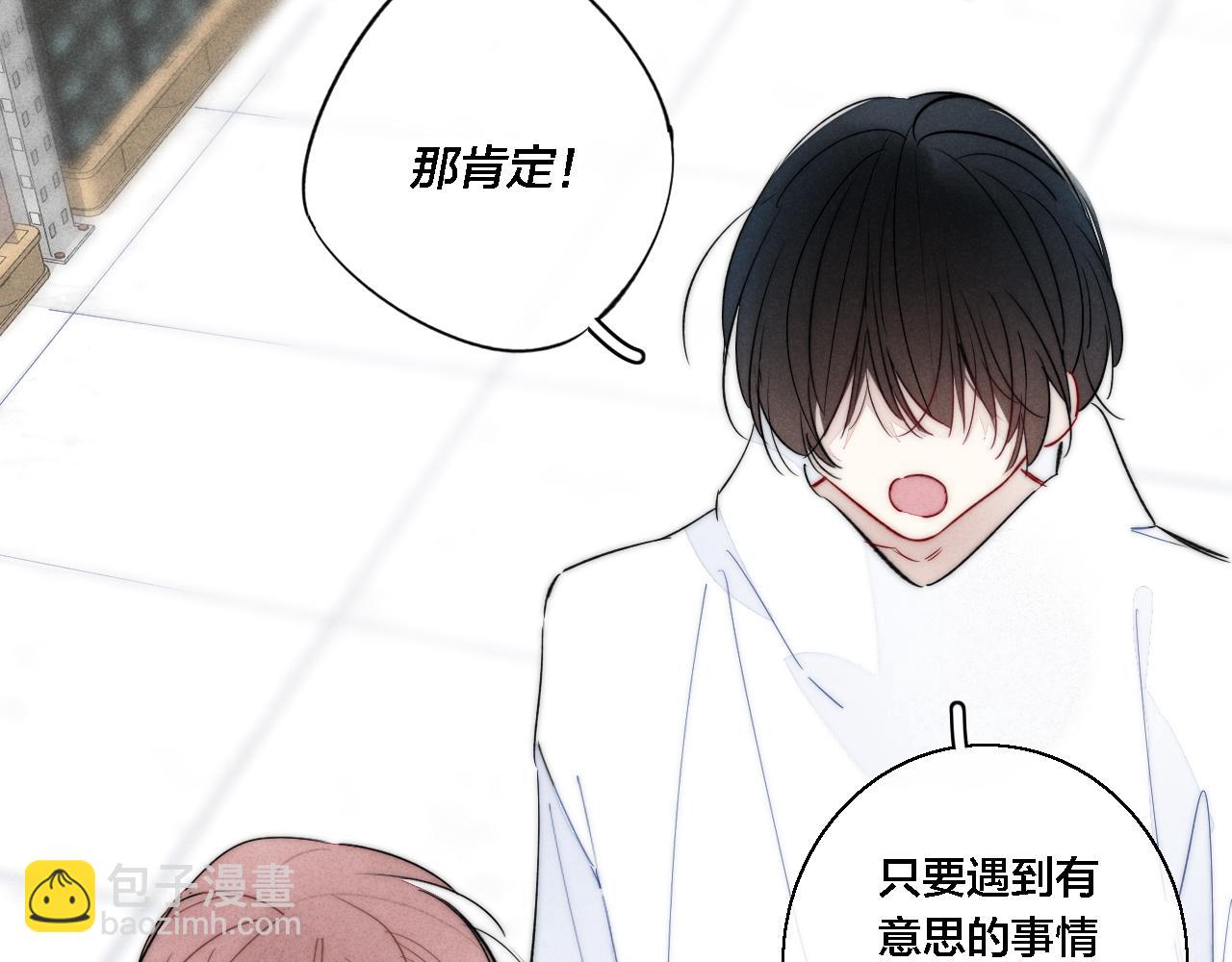 第76话 按姚阙哥喜欢的样子(1/2)-第82话