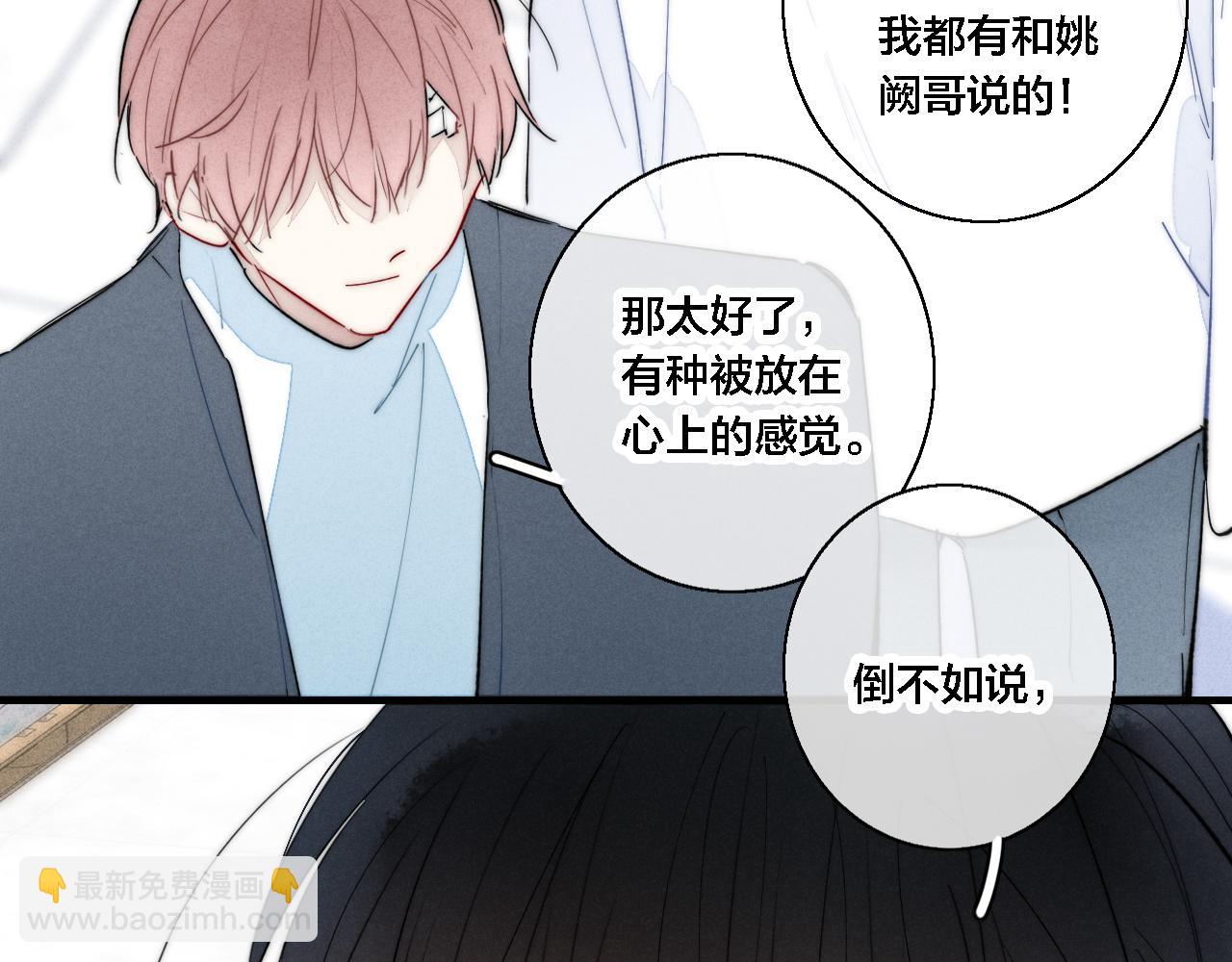 第76话 按姚阙哥喜欢的样子(1/2)-第82话