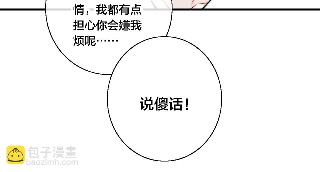 第76话 按姚阙哥喜欢的样子(1/2)-第82话