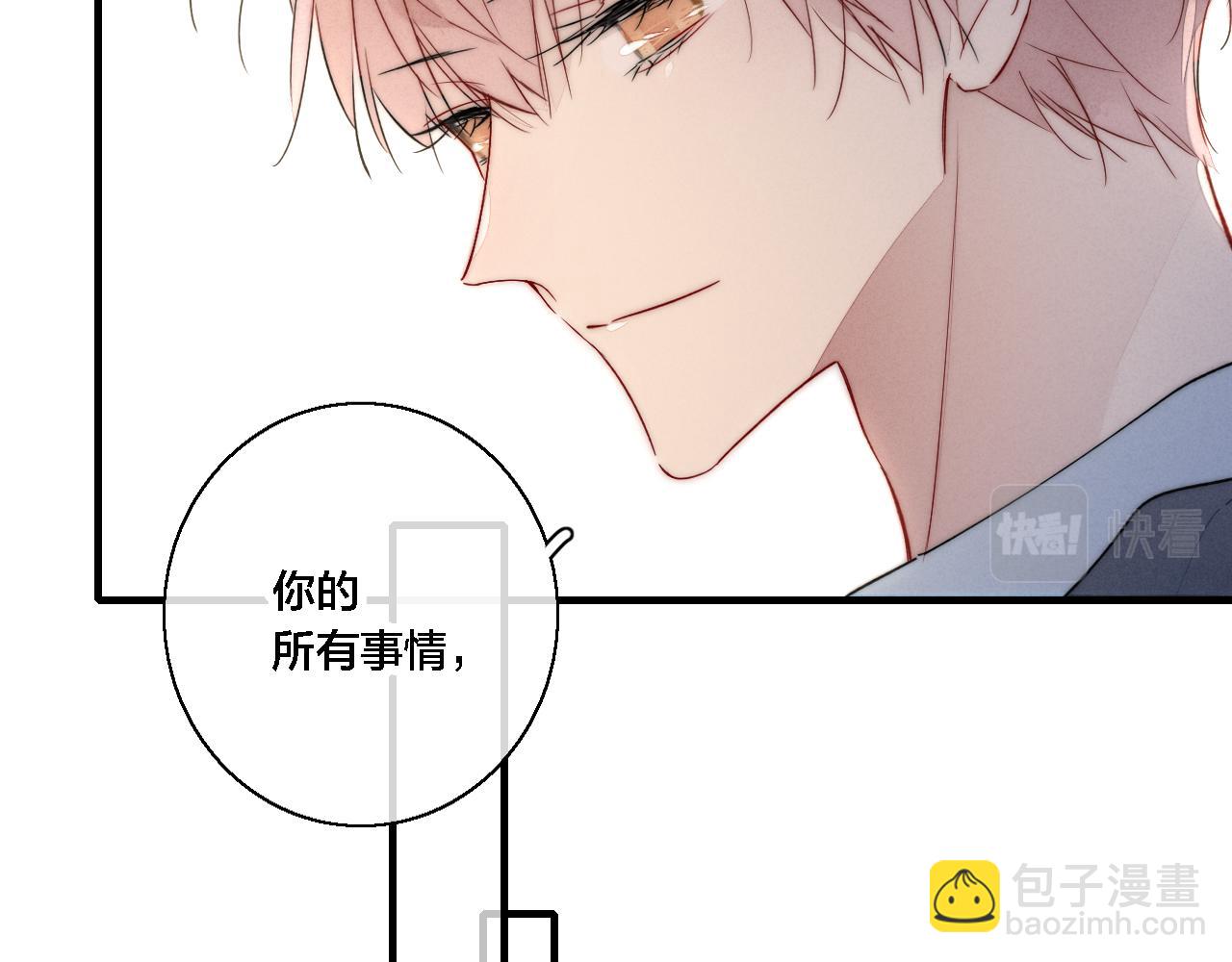 第76话 按姚阙哥喜欢的样子(1/2)-第82话