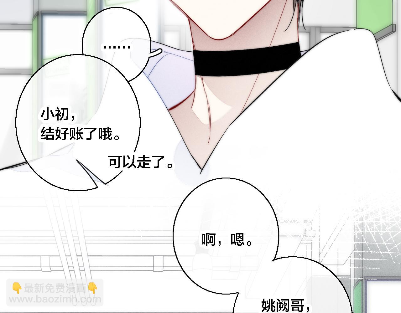 第76话 按姚阙哥喜欢的样子(1/2)-第82话