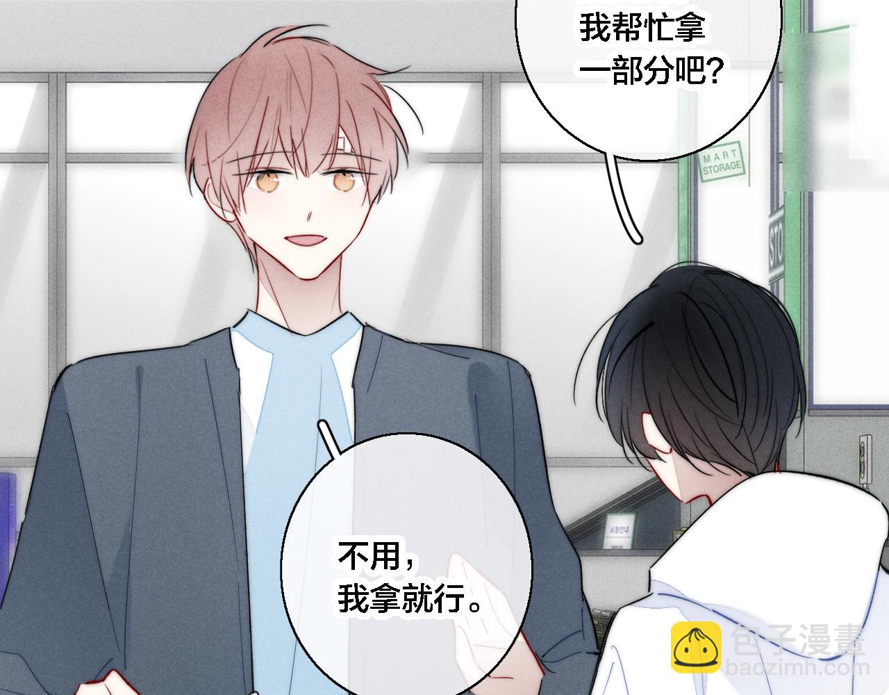 第76话 按姚阙哥喜欢的样子(1/2)-第82话