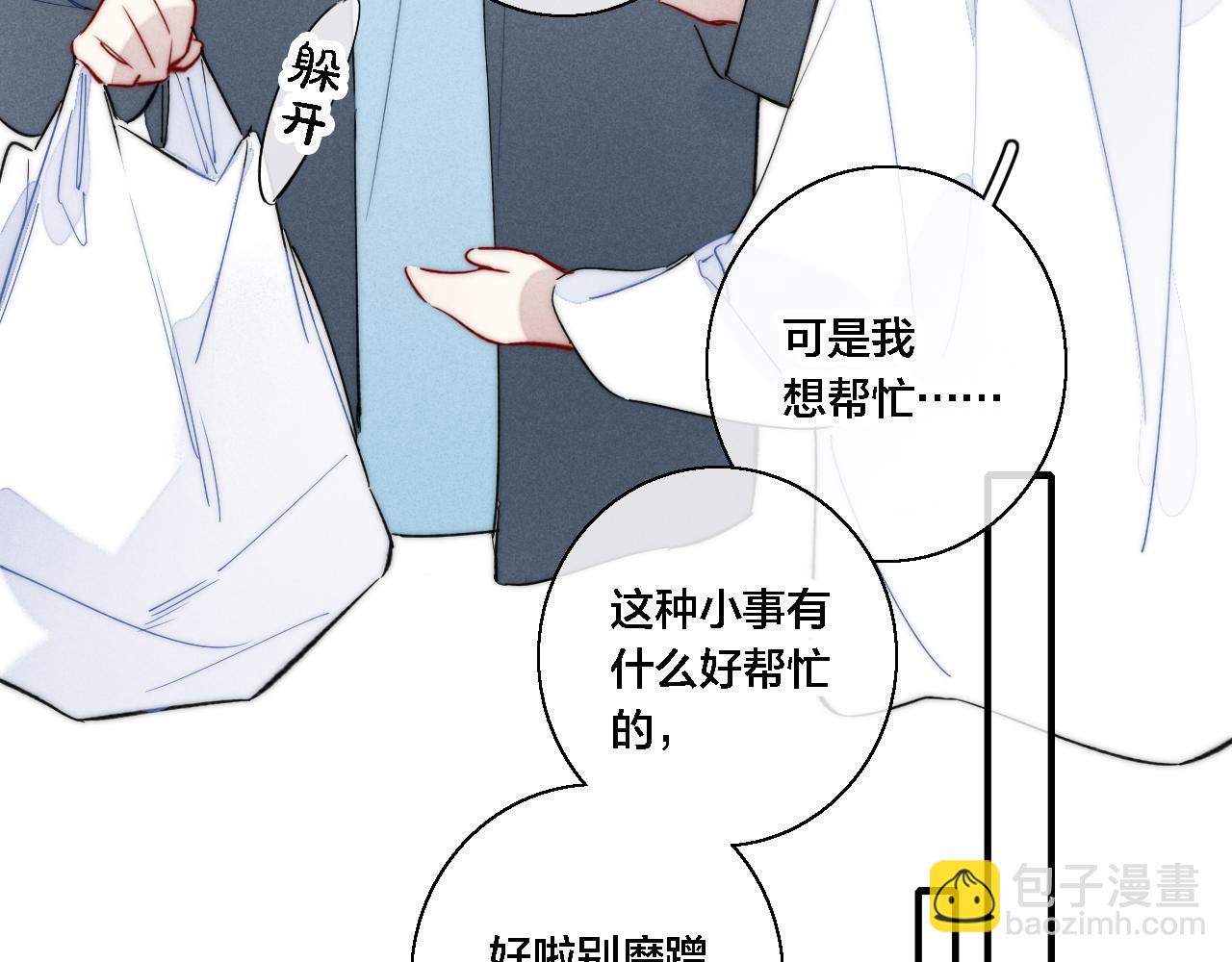 第76话 按姚阙哥喜欢的样子(1/2)-第82话