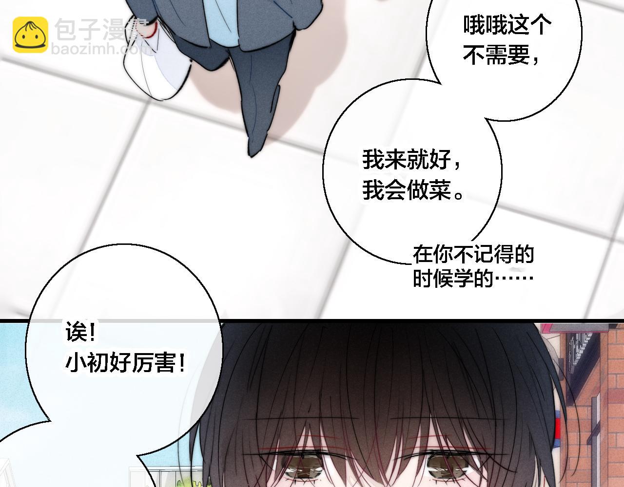 第76话 按姚阙哥喜欢的样子(1/2)-第82话