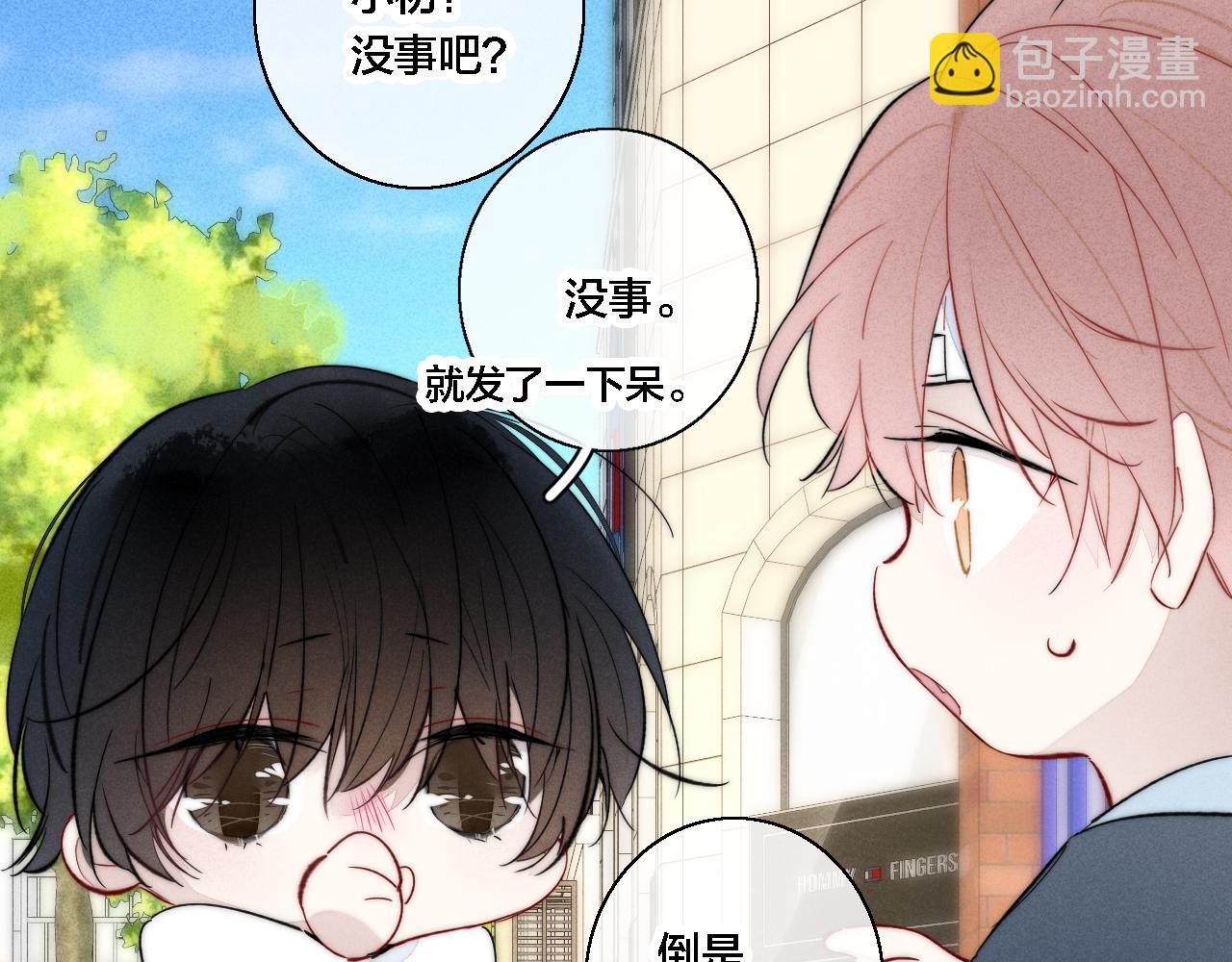 第76话 按姚阙哥喜欢的样子(1/2)-第82话