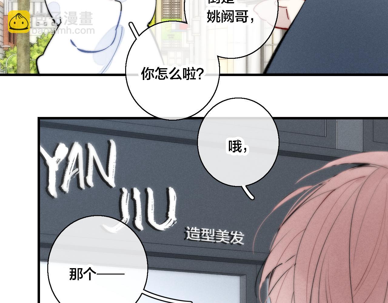 第76话 按姚阙哥喜欢的样子(1/2)-第82话