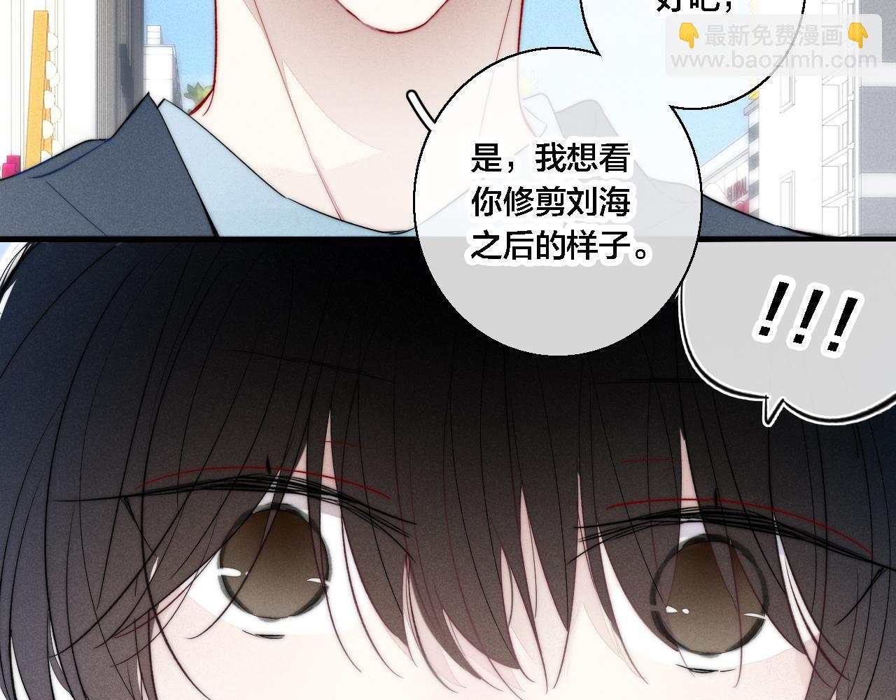 第76话 按姚阙哥喜欢的样子(1/2)-第82话