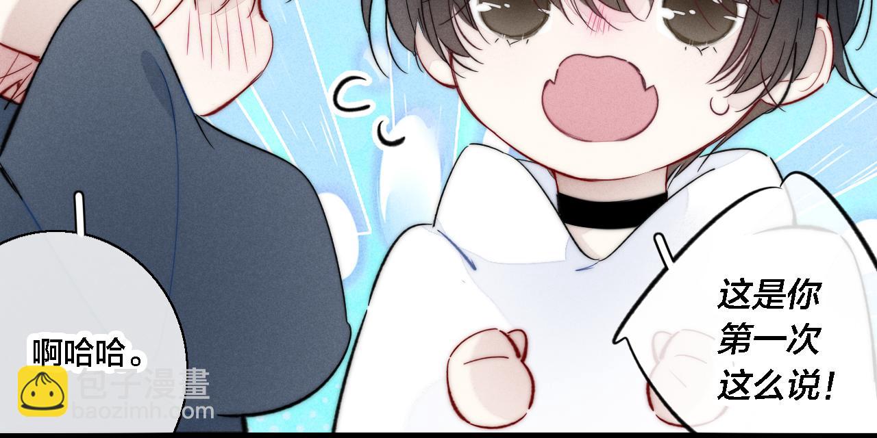 第76话 按姚阙哥喜欢的样子(1/2)-第82话