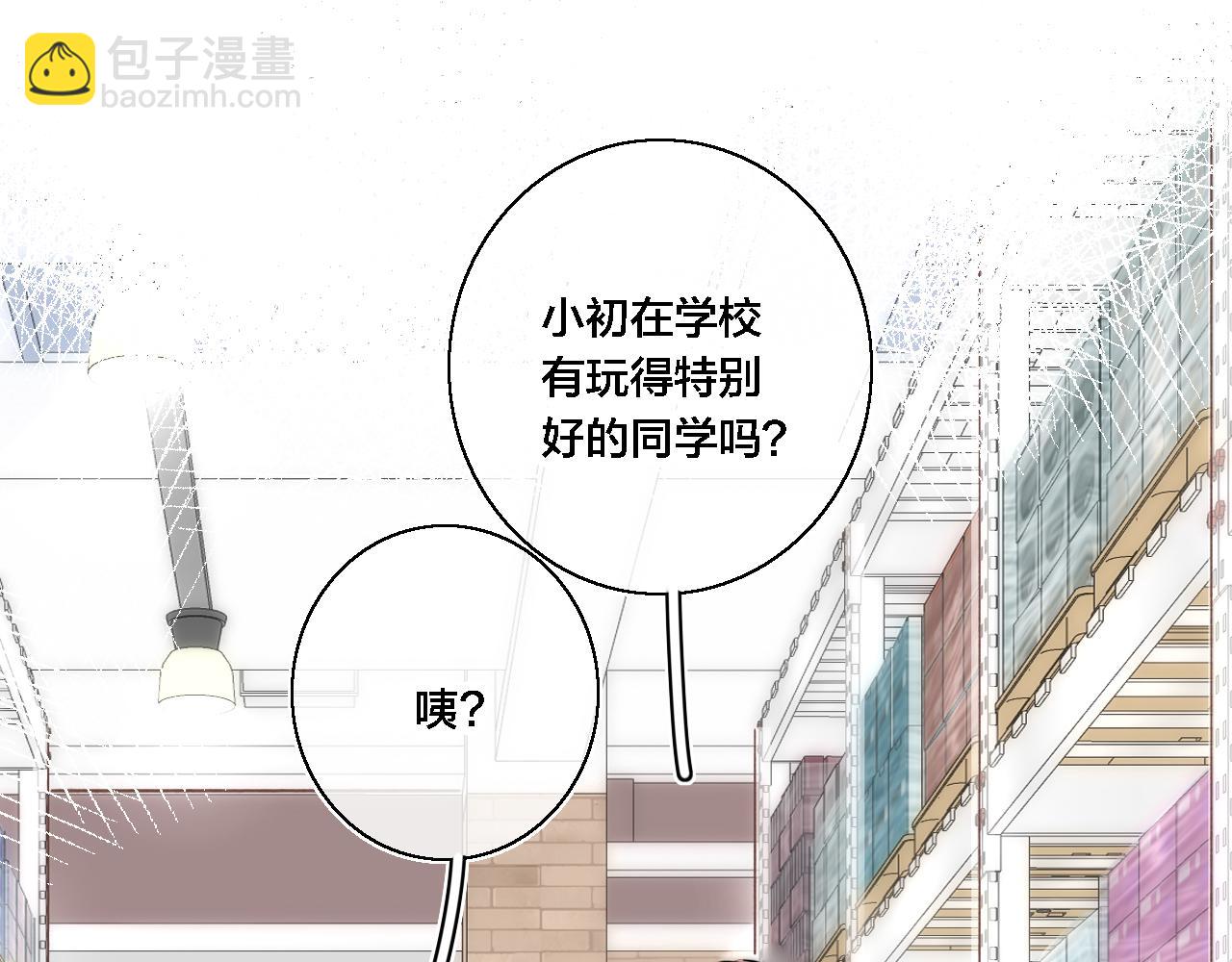 第76话 按姚阙哥喜欢的样子(1/2)-第82话