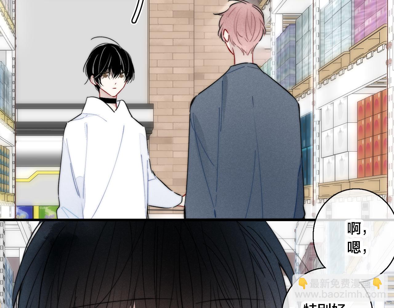 第76话 按姚阙哥喜欢的样子(1/2)-第82话