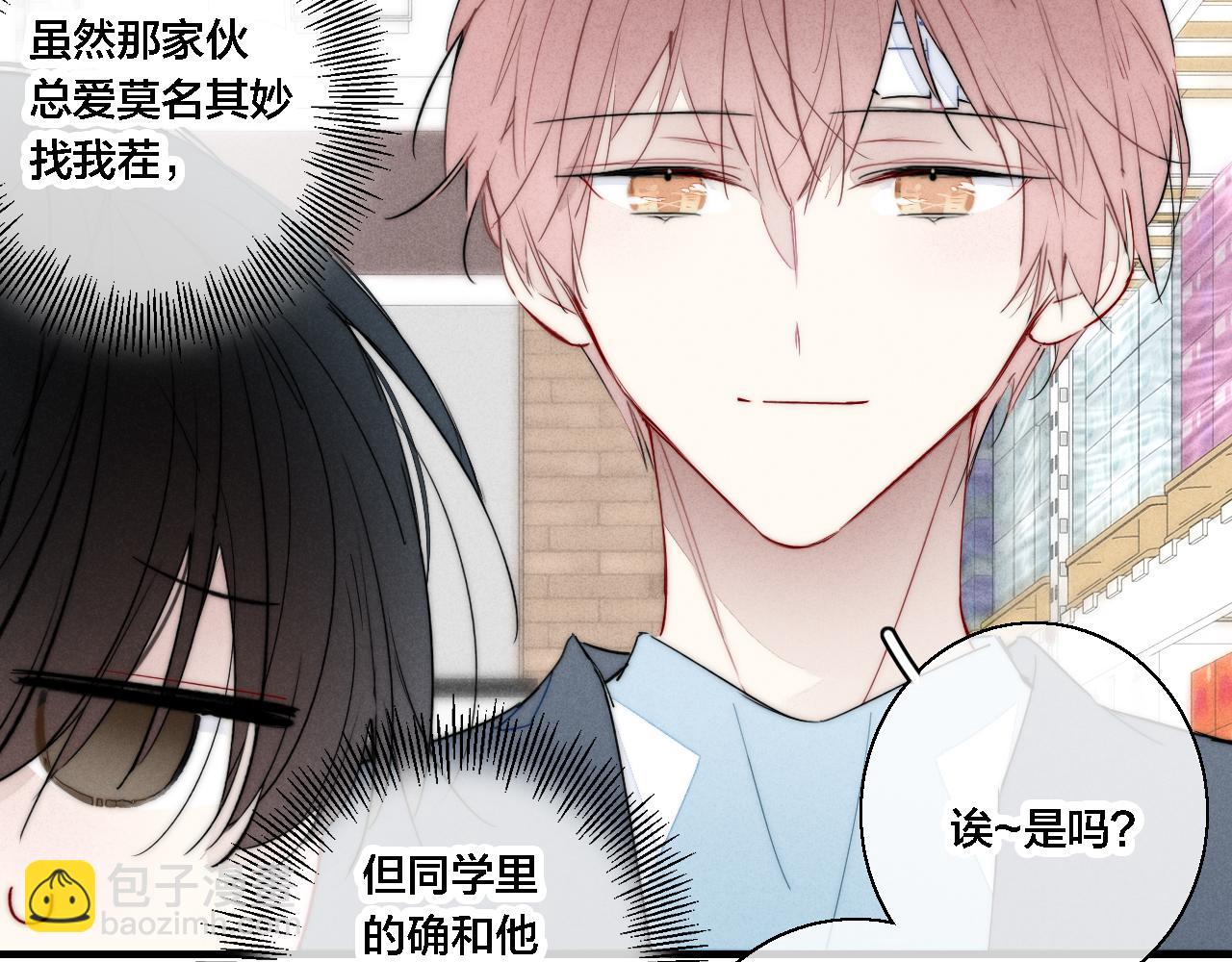 第76话 按姚阙哥喜欢的样子(1/2)-第82话