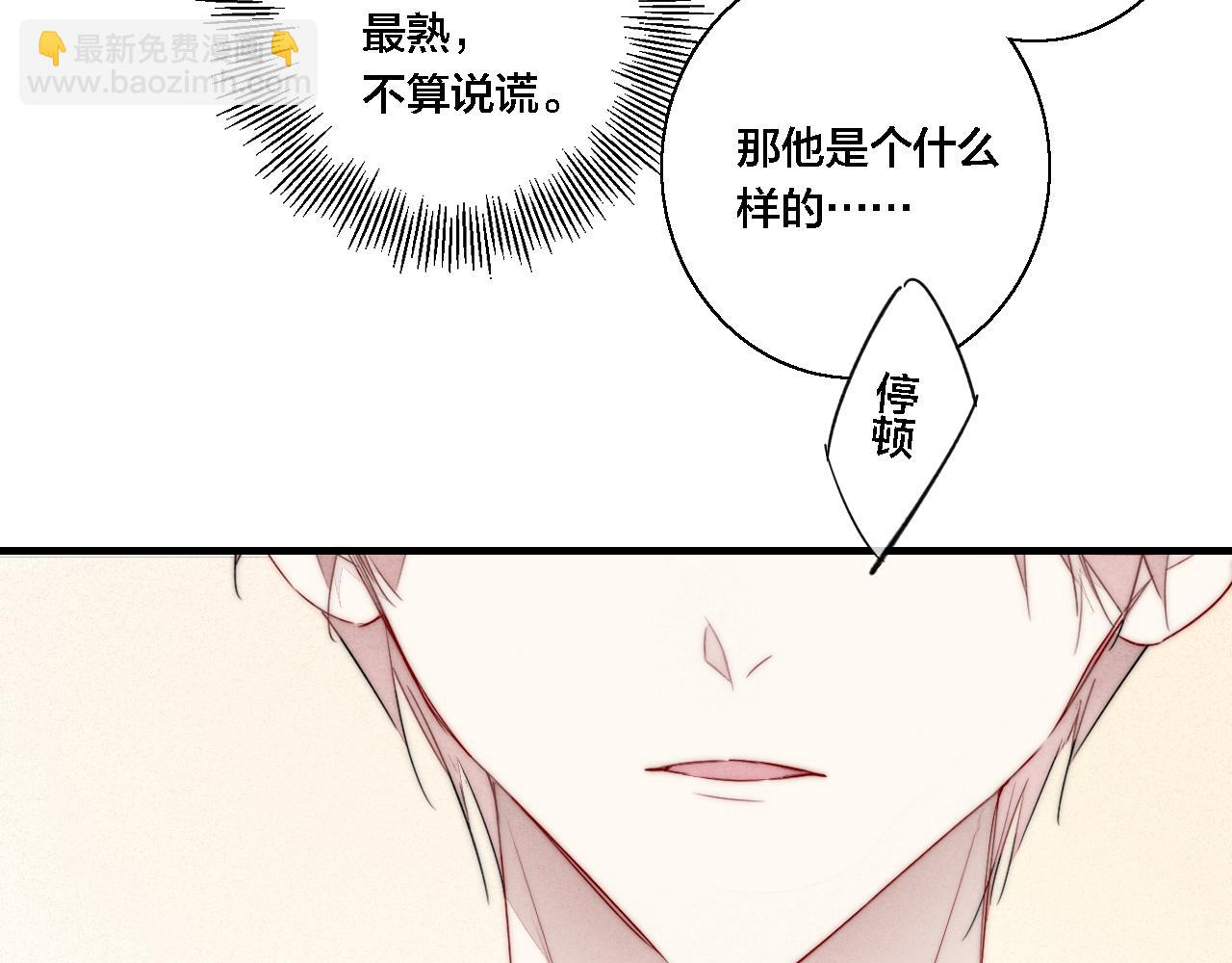 第76话 按姚阙哥喜欢的样子(1/2)-第82话