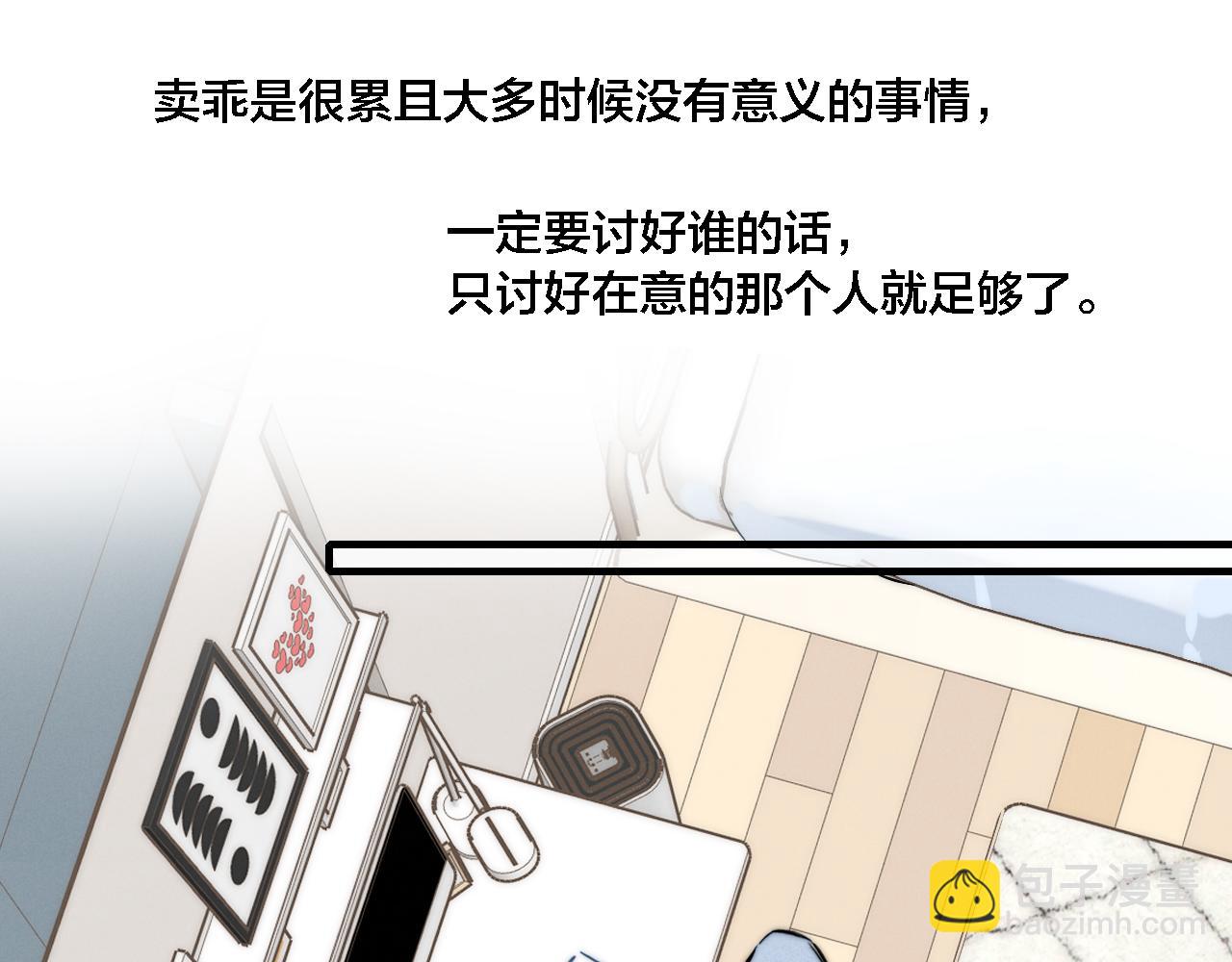 第80话 终于。(1/2)-第86话