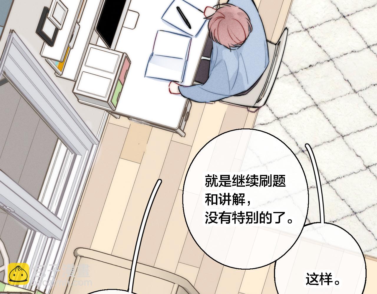 第80话 终于。(1/2)-第86话