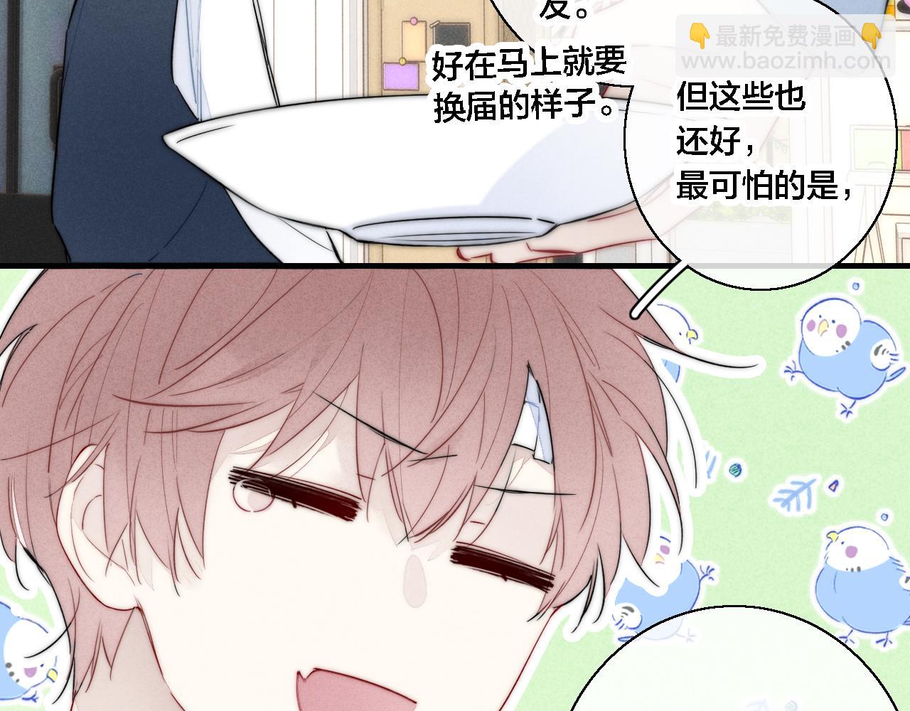 第80话 终于。(1/2)-第86话